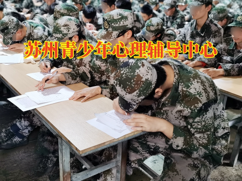 蘇州青少年心理輔導(dǎo)中心，孩子不自信家長可以通過哪些方法幫助孩子