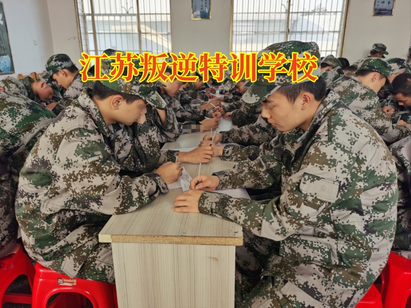 江蘇叛逆特訓學校:怎樣改掉孩子易怒的毛病? 江蘇叛逆特訓學校:怎樣改掉孩子易怒的毛病?