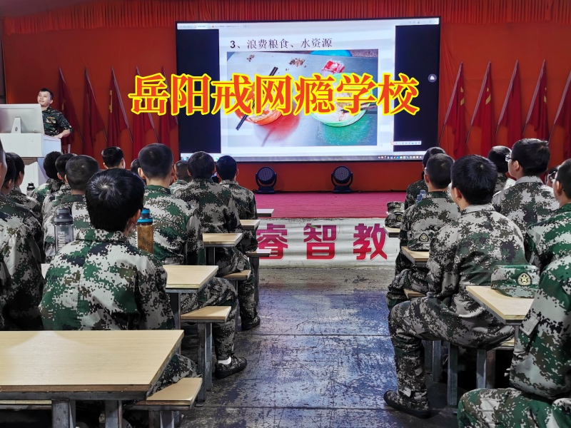 岳陽戒網癮學校分析孩子沉迷手機的原因 岳陽戒網癮學校分析孩子沉迷手機的原因