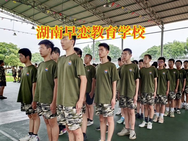 青春期早戀正常嗎?湖南早戀教育學校全方位分析! 青春期早戀正常嗎?湖南早戀教育學校全方位分析!