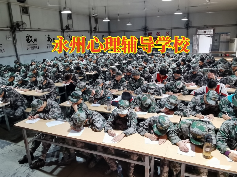 永州心理輔導學校,永州心理輔導學校這樣幫助孩子走出抑郁 永州心理輔導學校,永州心理輔導學校這樣幫助孩子走出抑郁