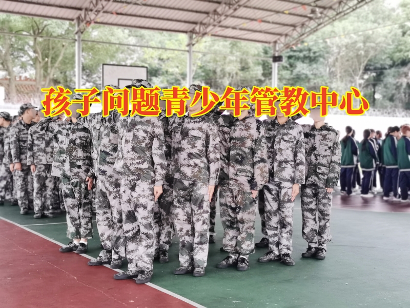 孩子問題青少年管教中心,孩子懶惰行為要如何進行改善 孩子問題青少年管教中心,孩子懶惰行為要如何進行改善
