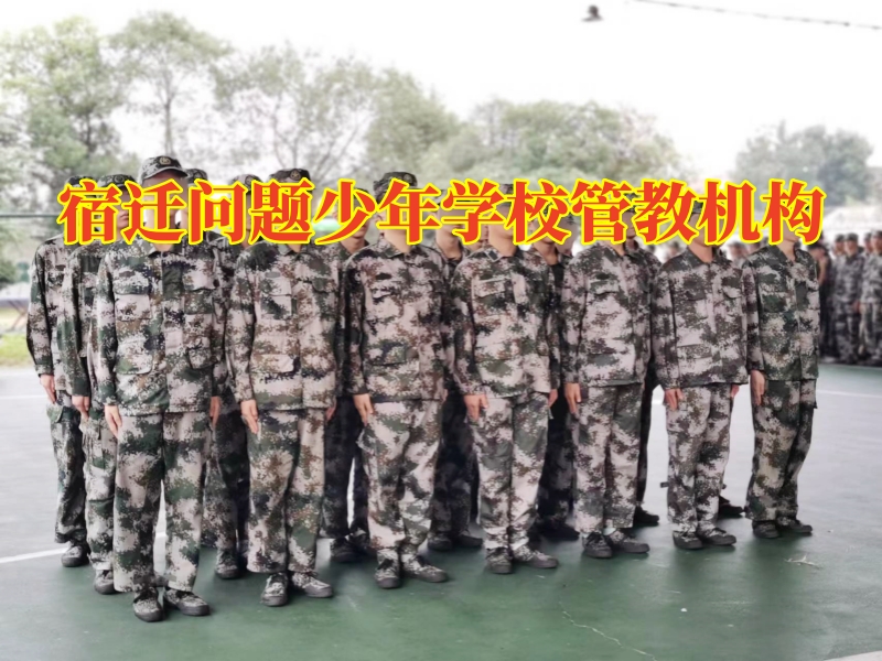 宿遷問題少年學校管教機構,孩子意志薄弱家長可以這樣幫助孩子進行提升 宿遷問題少年學校管教機構,孩子意志薄弱家長可以這樣幫助孩子進行提升