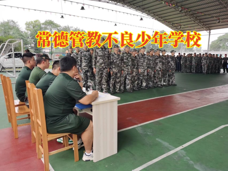 常德管教不良少年學校,常德管教不良少年學校對孩子賭博的建議 常德管教不良少年學校,常德管教不良少年學校對孩子賭博的建議