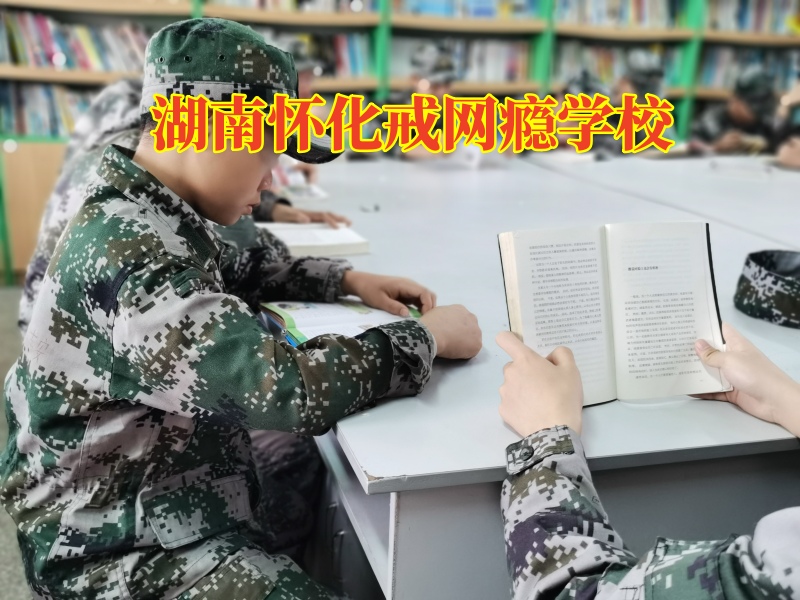 湖南懷化戒網(wǎng)癮學(xué)校,湖南懷化戒網(wǎng)癮學(xué)校對孩子沉迷網(wǎng)絡(luò)色情的建議 湖南懷化戒網(wǎng)癮學(xué)校,湖南懷化戒網(wǎng)癮學(xué)校對孩子沉迷網(wǎng)絡(luò)色情的建議