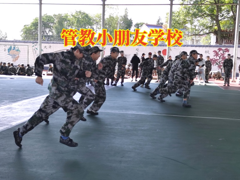 管教小朋友學校,管教小朋友學校幫助孩子變得誠信 管教小朋友學校,管教小朋友學校幫助孩子變得誠信