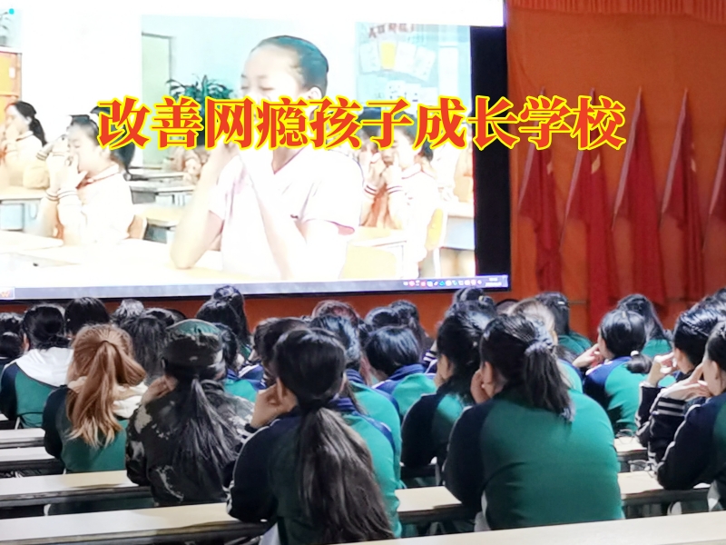 改善網(wǎng)癮孩子成長(zhǎng)學(xué)校,改善網(wǎng)癮孩子成長(zhǎng)學(xué)校對(duì)孩子沉迷網(wǎng)絡(luò)色情的建議 改善網(wǎng)癮孩子成長(zhǎng)學(xué)校,改善網(wǎng)癮孩子成長(zhǎng)學(xué)校對(duì)孩子沉迷網(wǎng)絡(luò)色情的建議