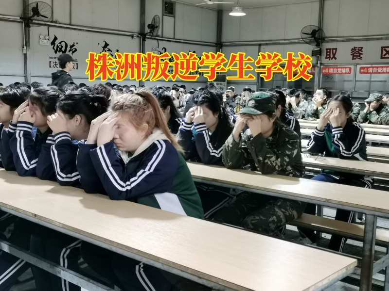 株洲叛逆學生學校,株洲叛逆學生學校矯正孩子自私行為 株洲叛逆學生學校,株洲叛逆學生學校矯正孩子自私行為