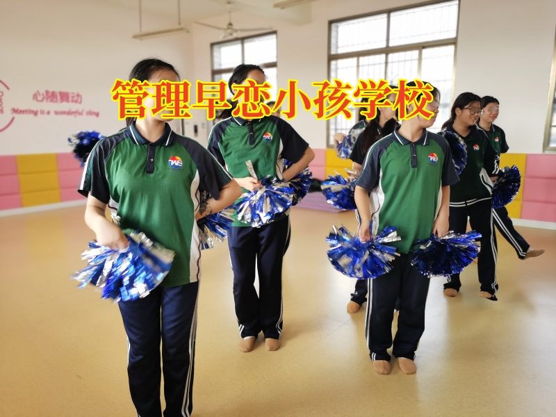 女兒早戀怎么辦？做到三點就夠了！管理早戀小孩學校