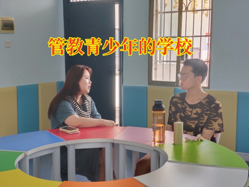 管教青少年的學校三個方法解決初中生混跡社會的問題