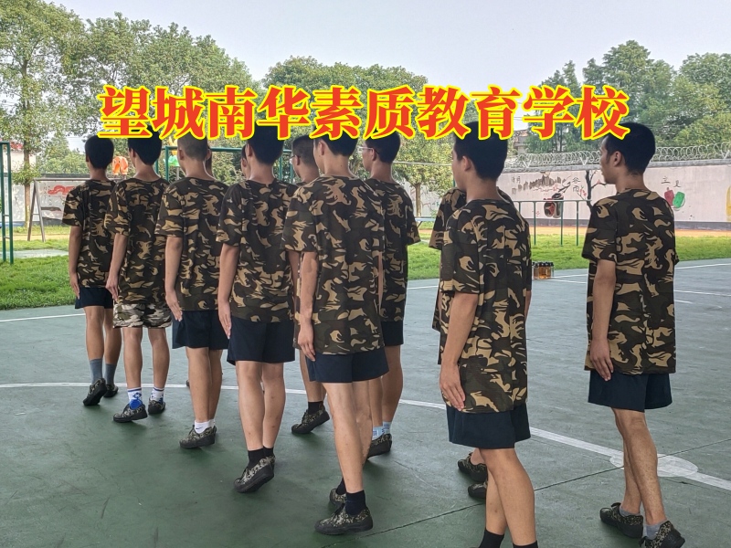 望城南華素質教育學校破譯孩子啃老的原因