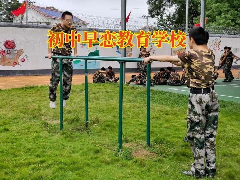 初中早戀教育學校:初中生早戀會影響學習成績嗎? 初中早戀教育學校:初中生早戀會影響學習成績嗎?