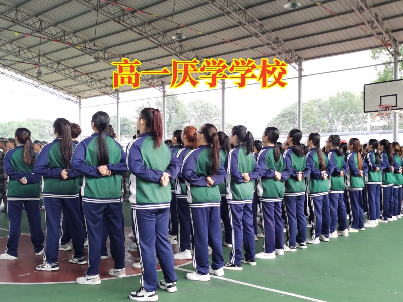 高一厭學學校,高一厭學學校對孩子不想上學的對策 高一厭學學校,高一厭學學校對孩子不想上學的對策