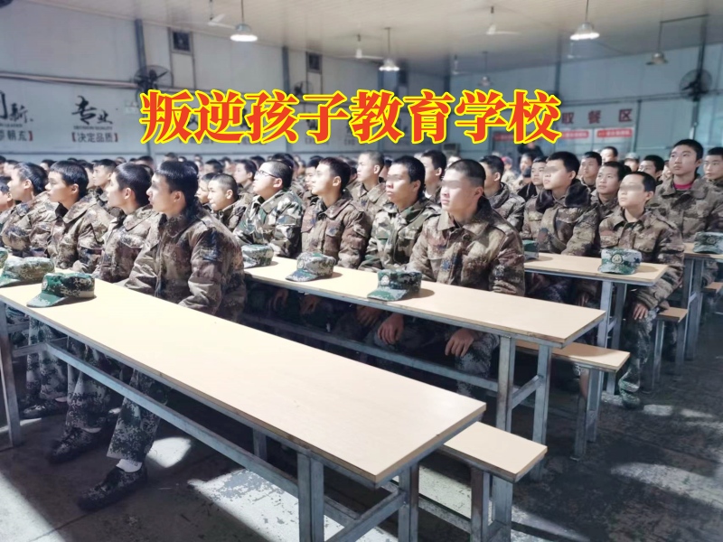 孩子脾氣暴躁怎么辦叛逆孩子教育學校有絕招! 孩子脾氣暴躁怎么辦叛逆孩子教育學校有絕招!