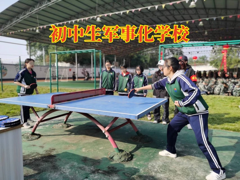 初中生軍事化學校，初中生軍事化學校對孩子拖拉磨蹭的建議