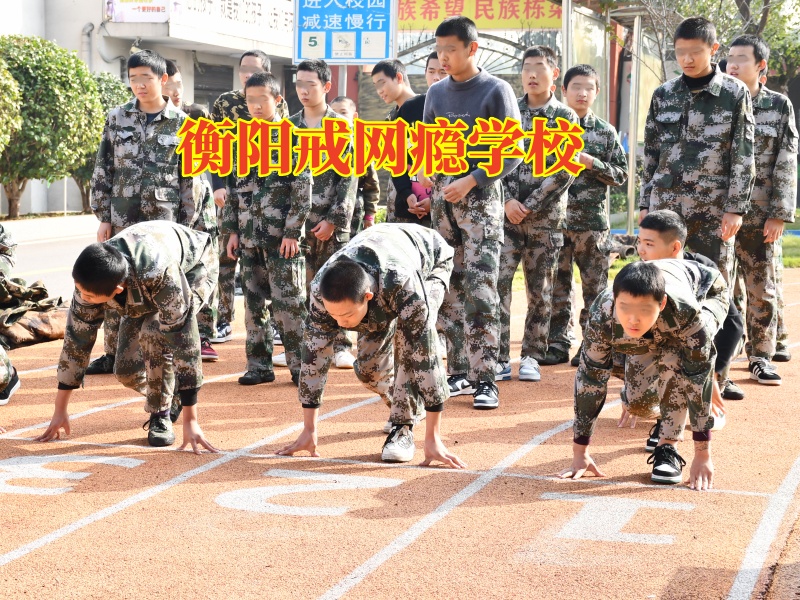 衡陽戒網癮學校:家長如何幫助孩子戒掉網絡小說癮? 衡陽戒網癮學校:家長如何幫助孩子戒掉網絡小說癮?