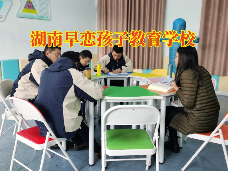 湖南早戀孩子教育學校分析孩子網戀的危害 湖南早戀孩子教育學校分析孩子網戀的危害