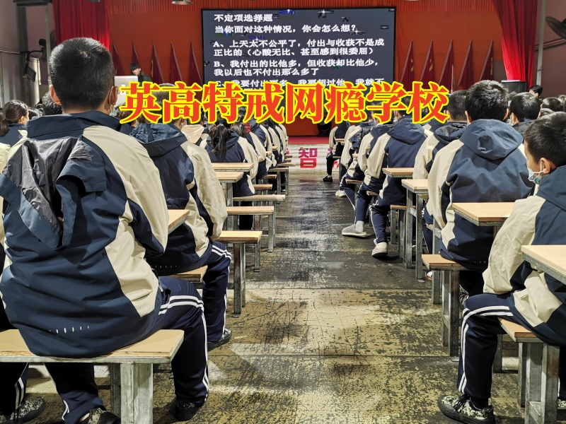 英高特戒網(wǎng)癮學(xué)校:家長如何拯救沉迷網(wǎng)游的孩子? 英高特戒網(wǎng)癮學(xué)校:家長如何拯救沉迷網(wǎng)游的孩子?