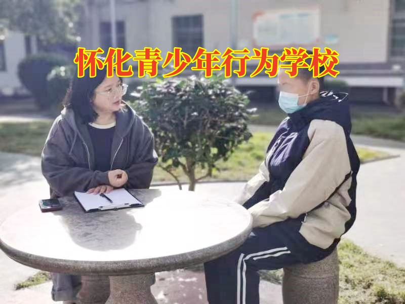 懷化青少年行為學校 ,懷化青少年行為學校對孩子拖拉磨蹭的三點建議 懷化青少年行為學校 ,懷化青少年行為學校對孩子拖拉磨蹭的三點建議