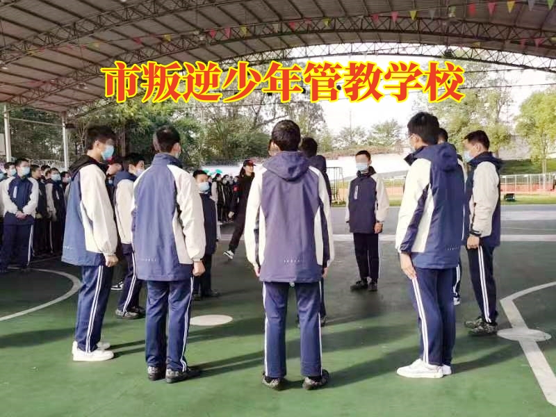 市叛逆少年管教學校,市叛逆少年管教學校對孩子混社會的三點對策 市叛逆少年管教學校,市叛逆少年管教學校對孩子混社會的三點對策