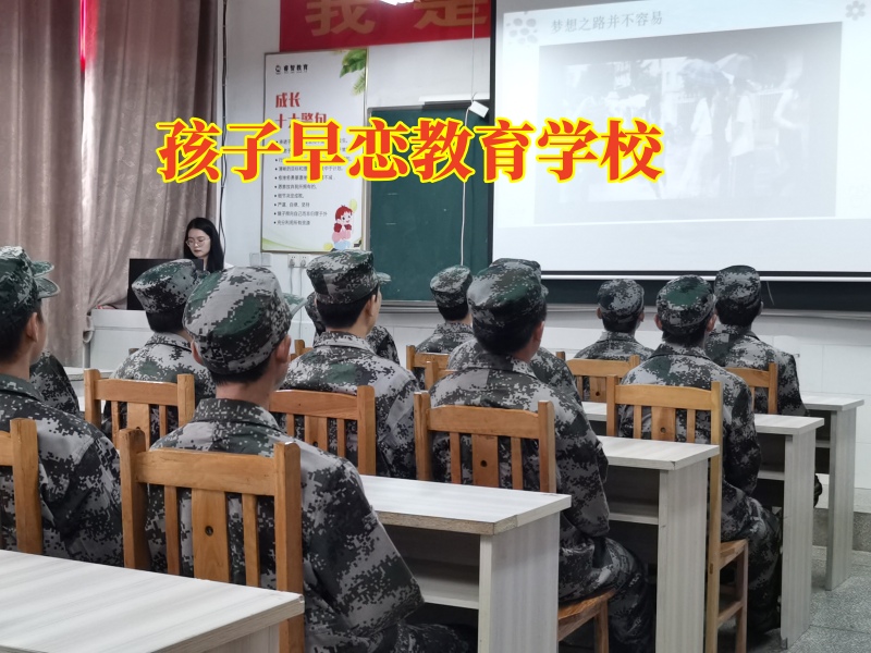 小孩早戀家長應該怎樣處理,孩子早戀教育學校 小孩早戀家長應該怎樣處理,孩子早戀教育學校