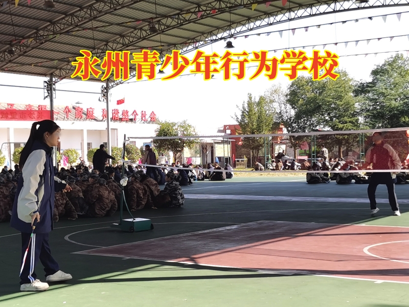 永州青少年行為學校，永州青少年行為學校矯正孩子賭博行為