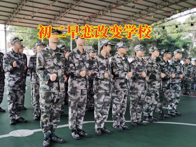 初二早戀改變學校:初二孩子早戀家長該怎么辦? 初二早戀改變學校:初二孩子早戀家長該怎么辦?