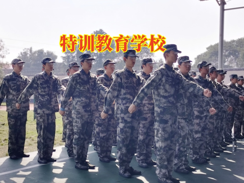 特訓(xùn)教育學(xué)校，孩子不懂交朋友怎么辦？