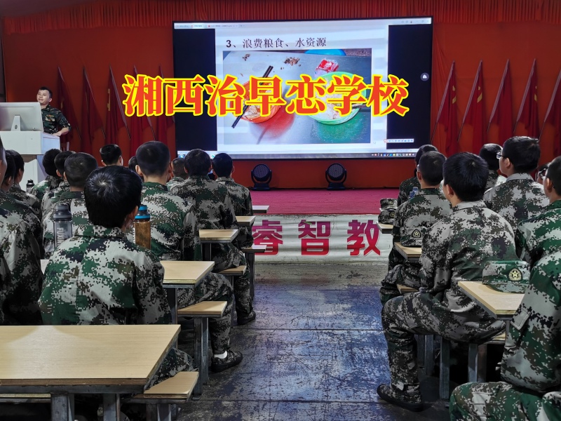 湘西治早戀學校分析初中生早戀的影響 湘西治早戀學校分析初中生早戀的影響