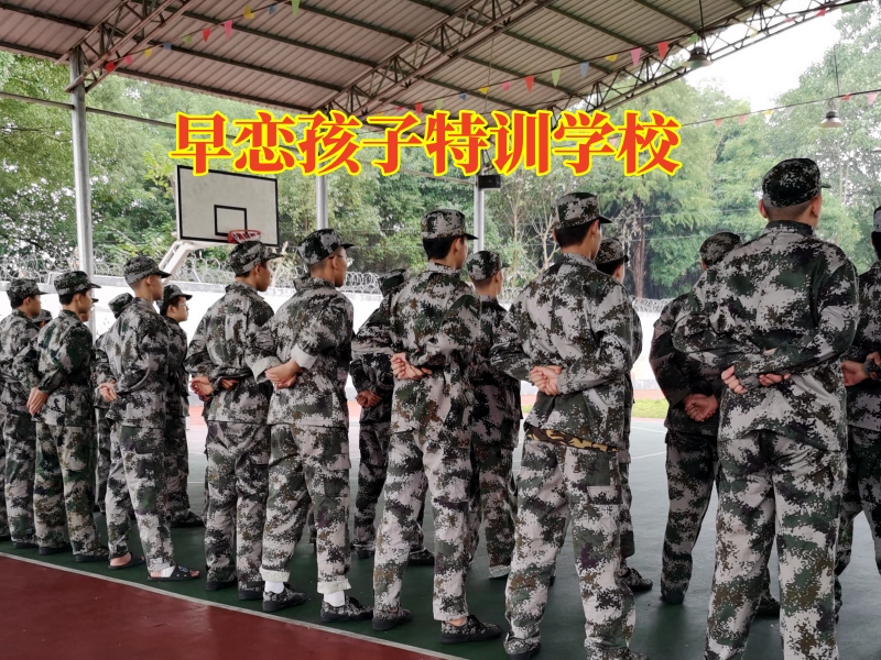 早戀孩子特訓學校：高中孩子早戀該怎么正確引導？