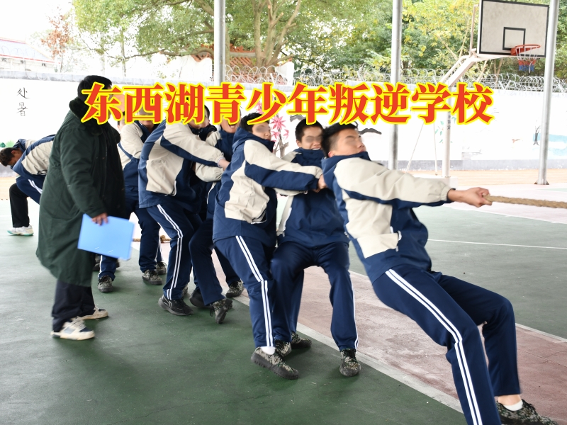 東西湖青少年叛逆學校對孩子自私的建議,東西湖青少年叛逆學校 東西湖青少年叛逆學校對孩子自私的建議,東西湖青少年叛逆學校