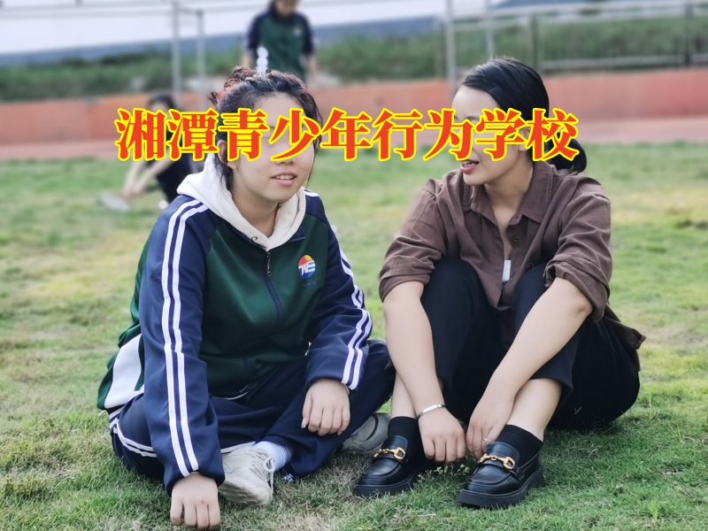 湘潭青少年行為學校分析容易導致孩子啃老的家庭因素 湘潭青少年行為學校分析容易導致孩子啃老的家庭因素