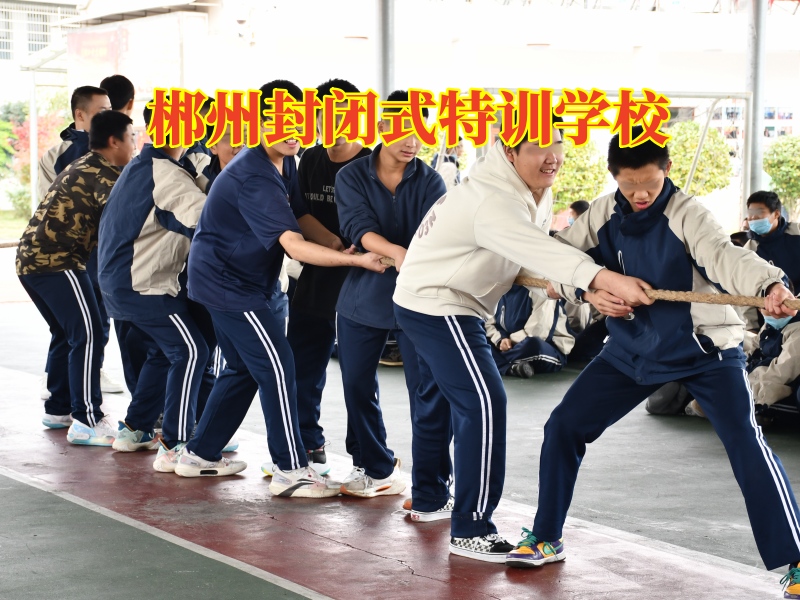 郴州封閉式特訓學校三招教您搞定孩子啃老問題 郴州封閉式特訓學校三招教您搞定孩子啃老問題