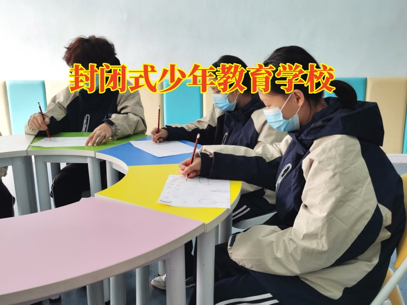 封閉式少年教育學校教家長正確教育叛逆吸煙的孩子 封閉式少年教育學校教家長正確教育叛逆吸煙的孩子