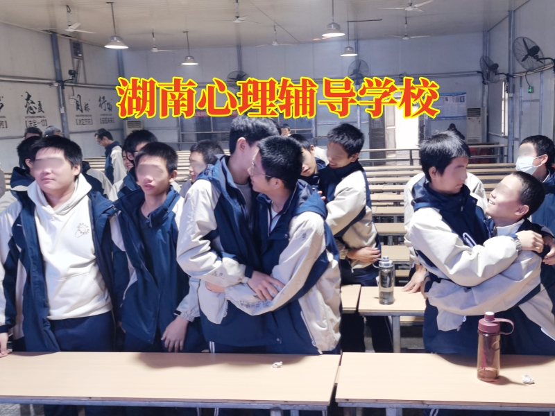 湖南心理輔導學校,湖南心理輔導學校對孩子發(fā)育不良的建議 湖南心理輔導學校,湖南心理輔導學校對孩子發(fā)育不良的建議