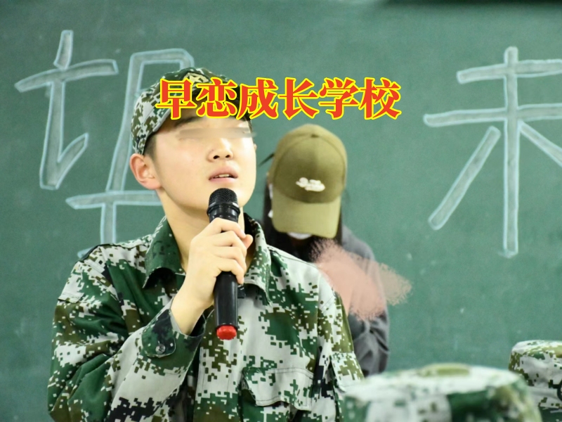 早戀成長學校教家長正確教育女兒早戀問題的方法 早戀成長學校教家長正確教育女兒早戀問題的方法