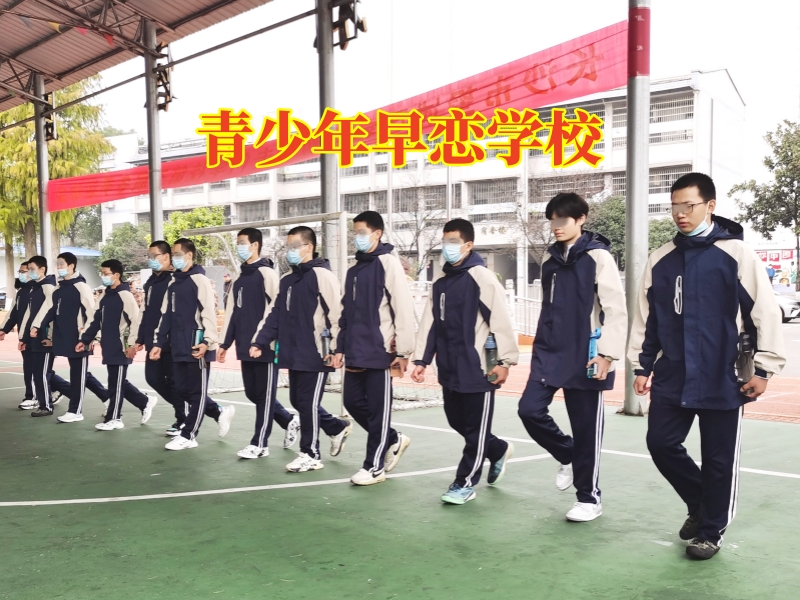 青少年早戀學(xué)校,青少年早戀學(xué)校改善孩子網(wǎng)戀的三個(gè)方法 青少年早戀學(xué)校,青少年早戀學(xué)校改善孩子網(wǎng)戀的三個(gè)方法