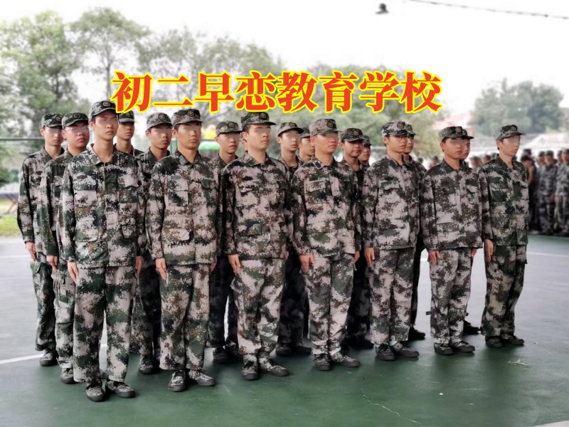 初二早戀教育學校教家長這樣正確應對戀愛的初中孩子 初二早戀教育學校教家長這樣正確應對戀愛的初中孩子