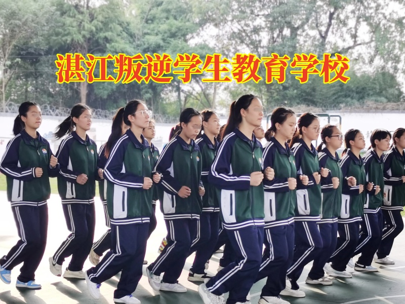 湛江叛逆學生教育學校三招正確教育孩子情緒失控問題 湛江叛逆學生教育學校三招正確教育孩子情緒失控問題