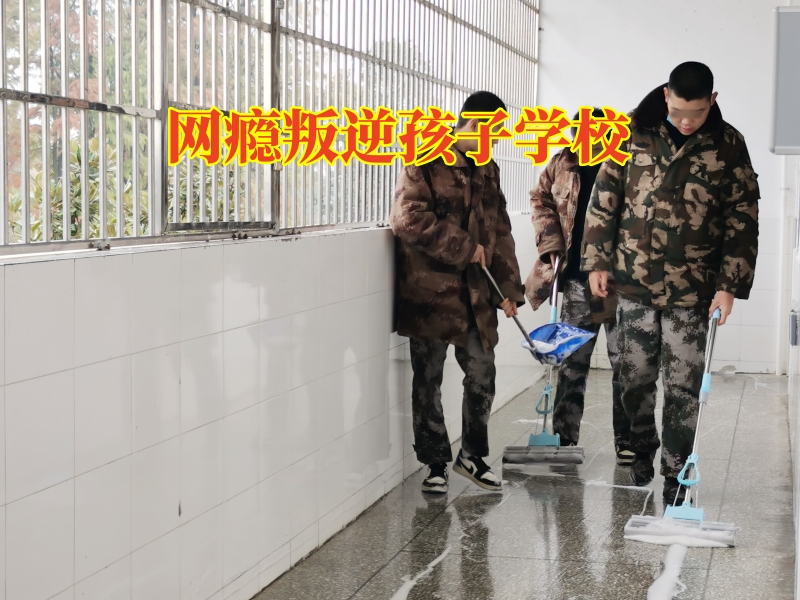 網(wǎng)癮叛逆孩子學(xué)校,網(wǎng)癮叛逆孩子學(xué)校對孩子沉迷游戲的原因分析 網(wǎng)癮叛逆孩子學(xué)校,網(wǎng)癮叛逆孩子學(xué)校對孩子沉迷游戲的原因分析