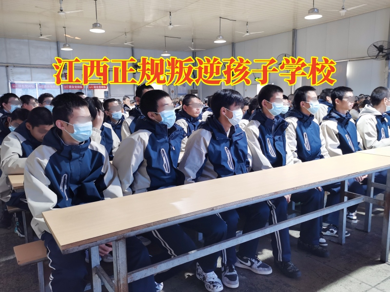 江西正規(guī)叛逆孩子學(xué)校,江西正規(guī)叛逆孩子學(xué)校針對孩子易怒問題的三點(diǎn)對策 江西正規(guī)叛逆孩子學(xué)校,江西正規(guī)叛逆孩子學(xué)校針對孩子易怒問題的三點(diǎn)對策