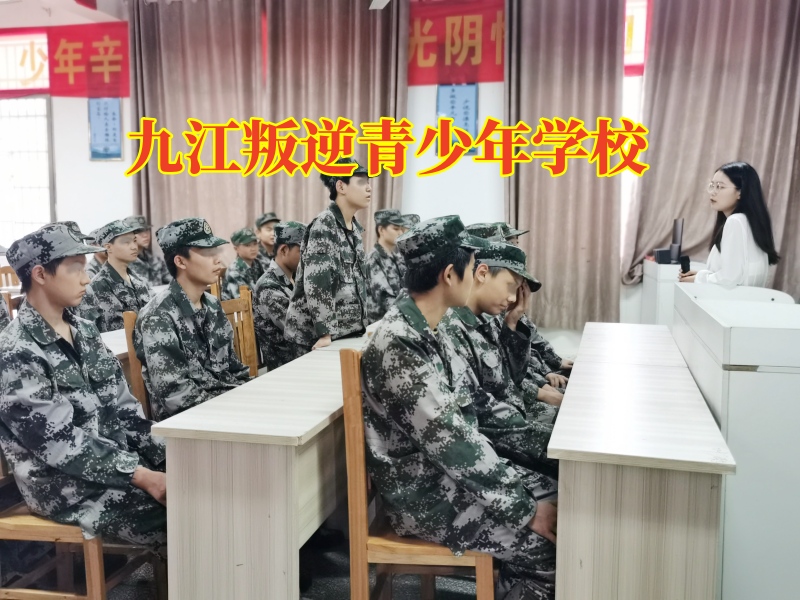 九江叛逆青少年學(xué)校，九江叛逆青少年學(xué)校分析孩子離家出走的原因