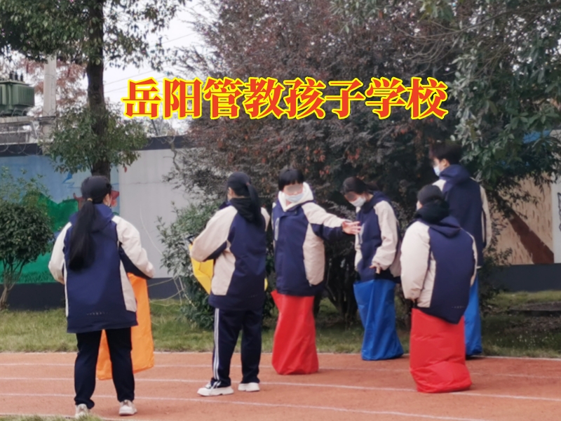 岳陽管教孩子學校，岳陽管教孩子學校解決孩子夜不歸宿的三個方式