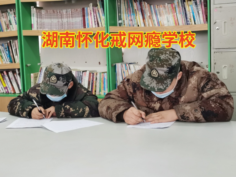 湖南懷化戒網(wǎng)癮學(xué)校教家長(zhǎng)正確引導(dǎo)孩子出門活動(dòng) 湖南懷化戒網(wǎng)癮學(xué)校教家長(zhǎng)正確引導(dǎo)孩子出門活動(dòng)