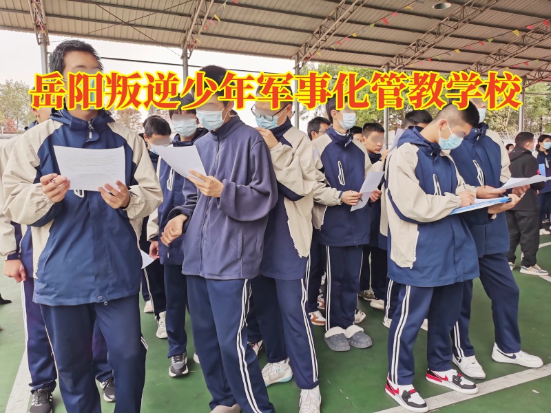 岳陽叛逆少年軍事化管教學校,岳陽叛逆少年軍事化管教學校為什么孩子會變得懶惰? 岳陽叛逆少年軍事化管教學校,岳陽叛逆少年軍事化管教學校為什么孩子會變得懶惰?