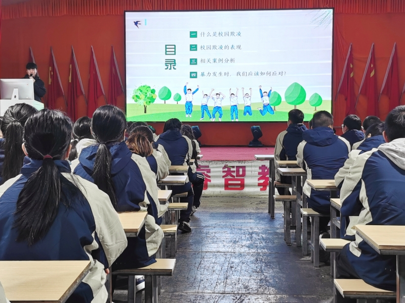 新起點青少年特訓學校組織“拒絕校園欺凌”主題班會