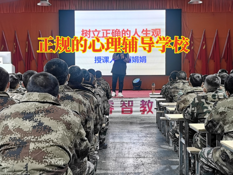 正規的心理輔導學校幫助家長正確教育輕微自閉的孩子 正規的心理輔導學校幫助家長正確教育輕微自閉的孩子