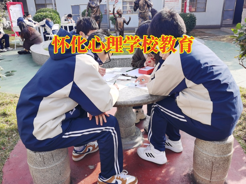 懷化心理學(xué)校教育,懷化心理學(xué)校教育幫助孩子建立自信 懷化心理學(xué)校教育,懷化心理學(xué)校教育幫助孩子建立自信