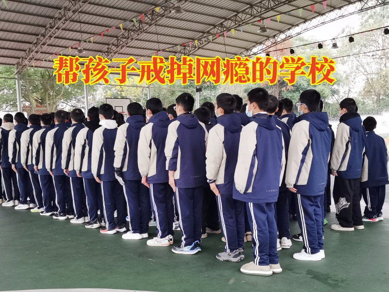 幫孩子戒掉網(wǎng)癮的學(xué)校幫助孩子遠離網(wǎng)絡(luò)色情 幫孩子戒掉網(wǎng)癮的學(xué)校幫助孩子遠離網(wǎng)絡(luò)色情