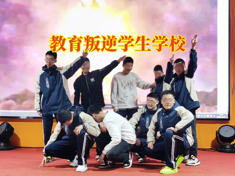 教育叛逆學生學校,教育叛逆學生學校改善孩子自私習慣 教育叛逆學生學校,教育叛逆學生學校改善孩子自私習慣